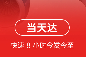 白莲航空物流航空货运公司【机场