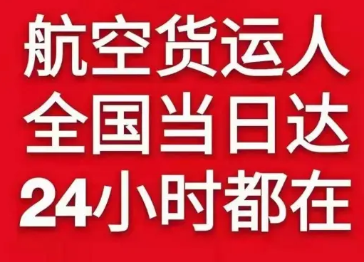 白莲航空物流货物、航空货运:物流行业各岗位招聘